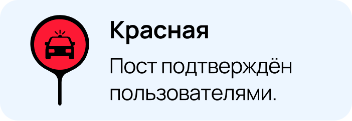 Красная метка