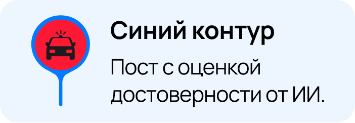 Синий контур