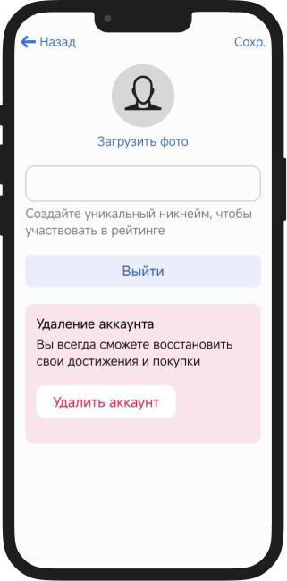 Шаг 2 - Кнопка удаления