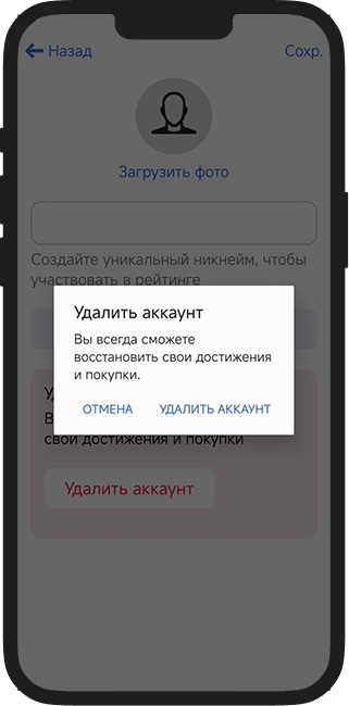 Шаг 3 - Подтверждение